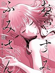 宇智波佐助 火影忍者漫画